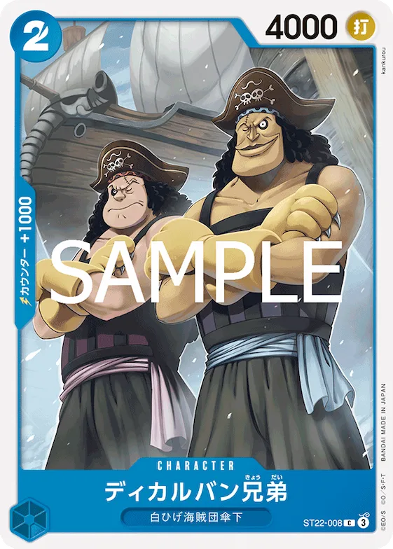 Decalvan Brothers #st22-008 – Starter Deck 22: Ace & Newgate