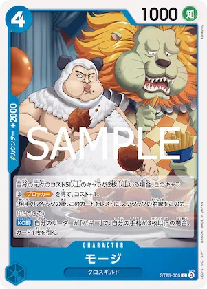 Mohji #st25-005 – Starter Deck 25: BLUE Buggy