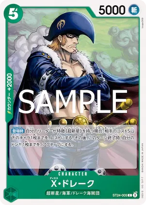 X.Drake #st24-005 – Starter Deck 24: GREEN Jewelry Bonney