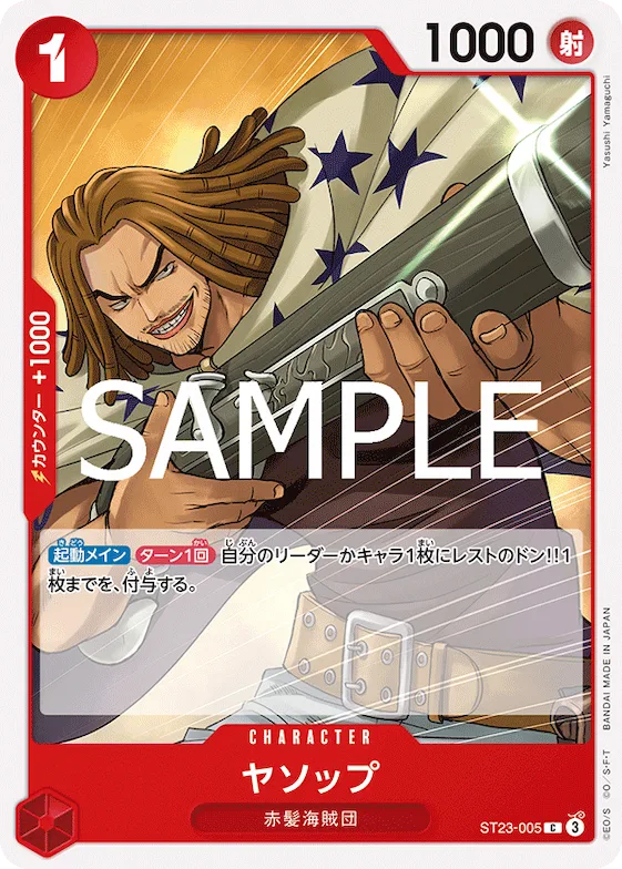 Yasopp #st23-005 – Starter Deck 23: RED Shanks