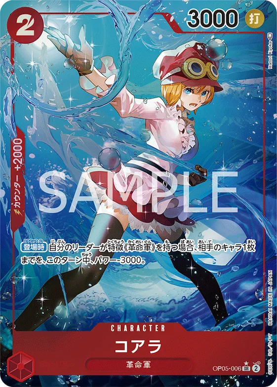 Koala (Alternate Art) #op05-006_p1 – Awakening of the New Era