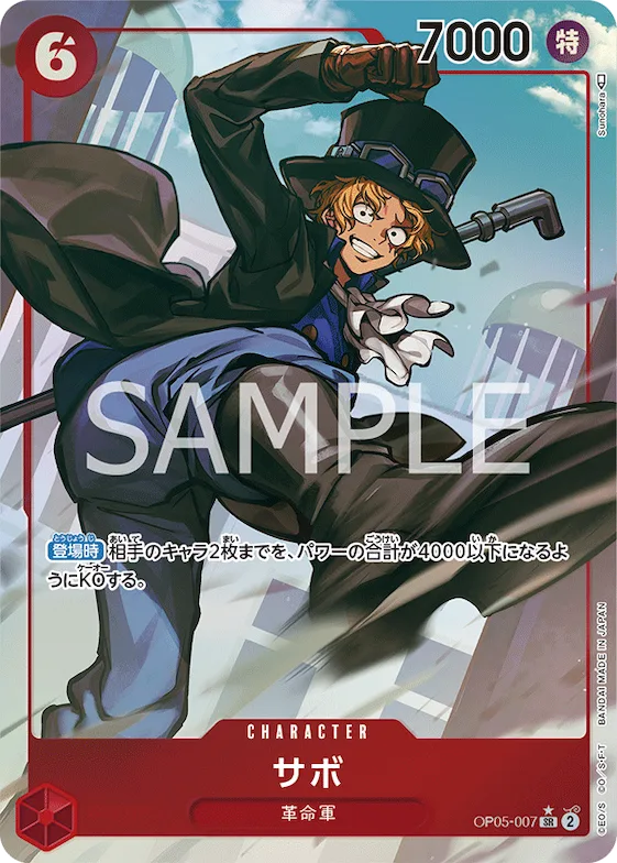 Sabo (Alternate Art) #op05-007_p1 – Awakening of the New Era