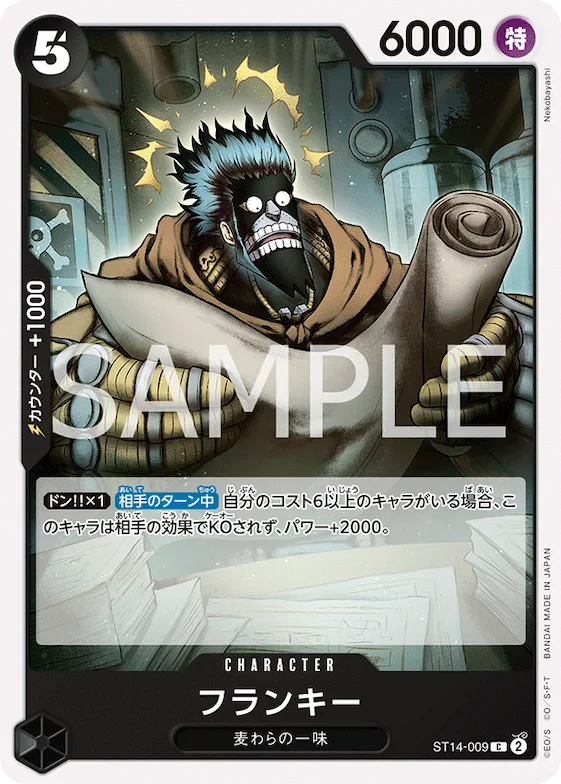 Franky #st14-009 – Starter Deck 14: 3D2Y