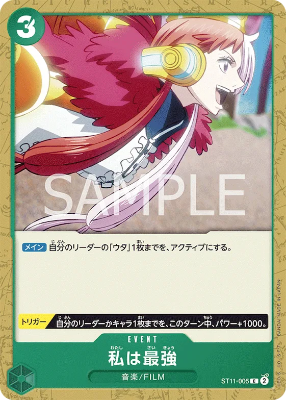 I'm invincible (Alternate Art) #st11-005_p2 – Starter Deck 16: GREEN Uta