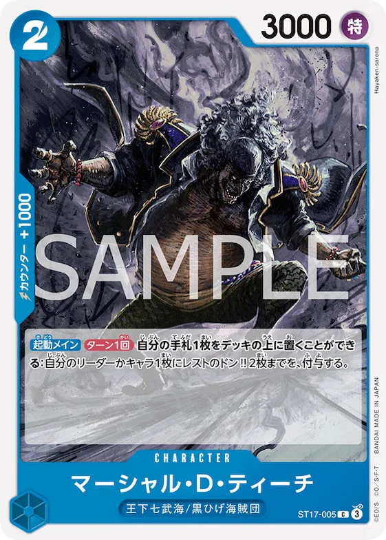 Marshall.D.Teach #st17-005 – Starter Deck 17: BLUE Donquixote Doflamingo