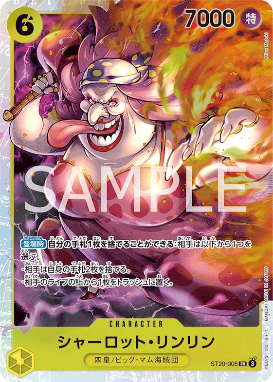 Charlotte Linlin #st20-005 – Starter Deck 20: YELLOW Charlotte Katakuri