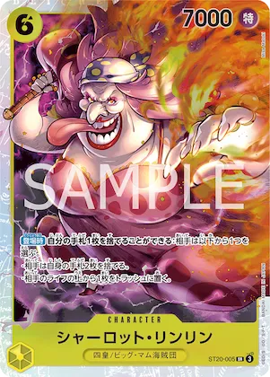 Charlotte Linlin #st20-005 – Starter Deck 20: YELLOW Charlotte Katakuri