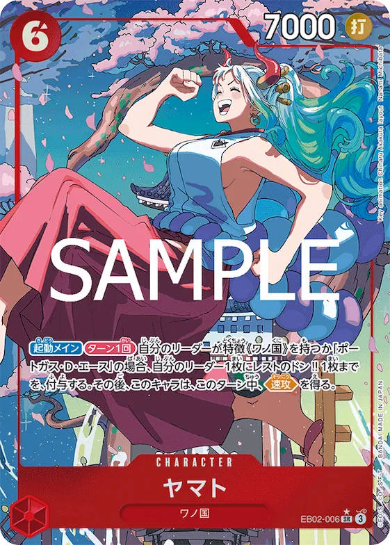 Yamato (Alternate Art) #eb02-006_p1 – Extra Booster: Anime 25th Collection
