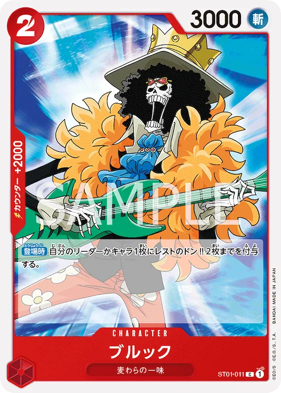Brook #st01-011 – Starter Deck 1: Straw Hat Crew
