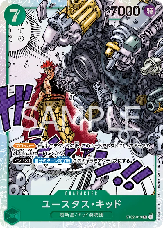 Eustass""Captain""Kid #st02-013 – Starter Deck 2: Worst Generation