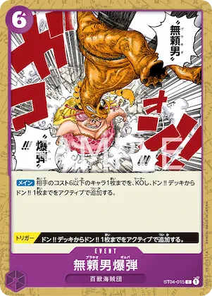Brachio Bomber #st04-015 – Starter Deck 4: Animal Kingdom Pirates