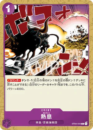 Blast Breath #st04-016 – Starter Deck 4: Animal Kingdom Pirates