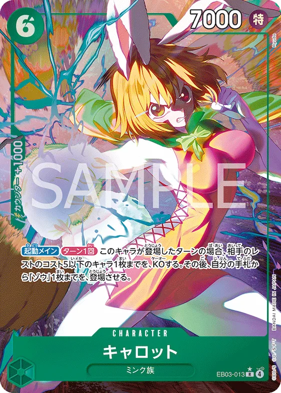 Carrot (Alternate Art) #eb03-013_p1 – Extra Booster: One Piece Heroines Edition