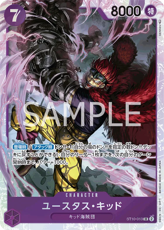 Eustass""Captain""Kid #st10-013 – Ultra Deck: The Three Captains