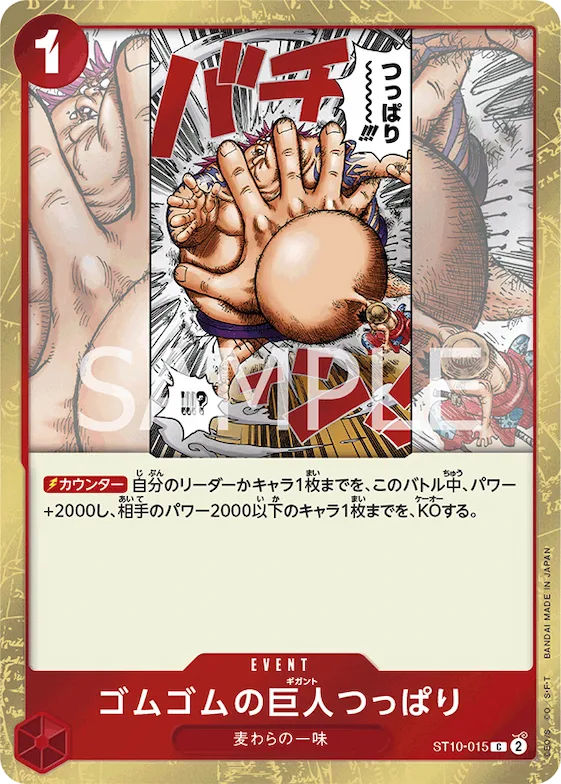 Gum-Gum Giant Sumo Slap #st10-015 – Ultra Deck: The Three Captains