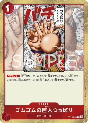 Gum-Gum Giant Sumo Slap #st10-015 – Ultra Deck: The Three Captains