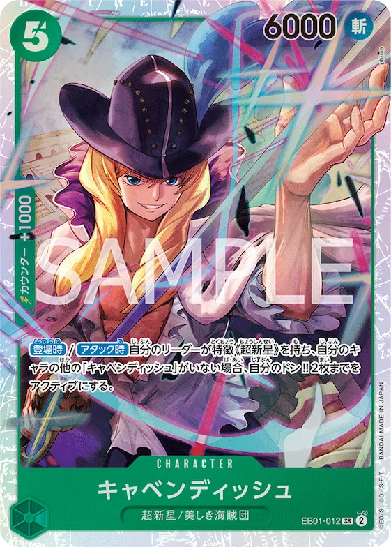 Cavendish #eb01-012 – Extra Booster: Memorial Collection