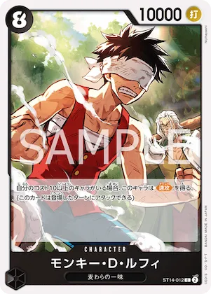 Monkey.D.Luffy #st14-012 – Starter Deck 14: 3D2Y