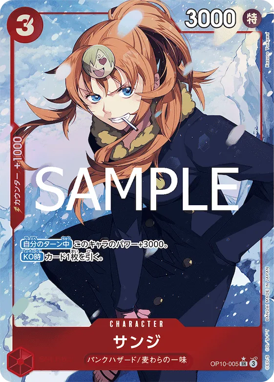 Sanji (Alternate Art) #op10-005_p1 – Royal Blood
