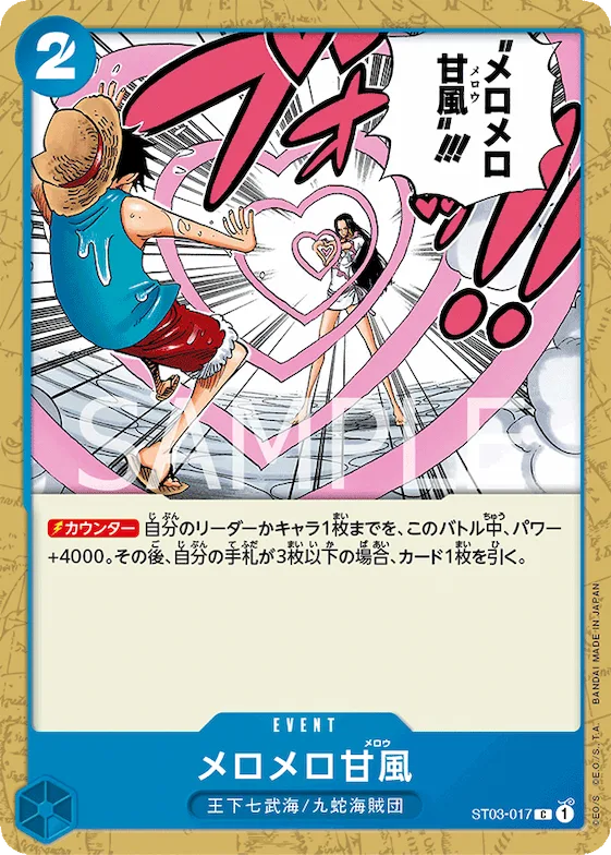 Love-Love Mellow #st03-017 – Starter Deck 3: The Seven Warlords of The Sea