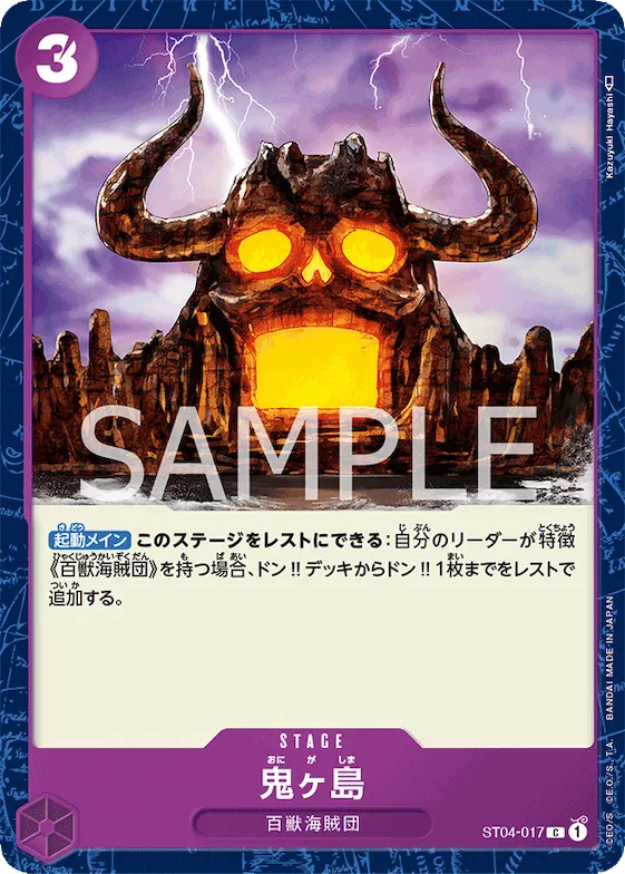Onigashima Island #st04-017 – Starter Deck 4: Animal Kingdom Pirates