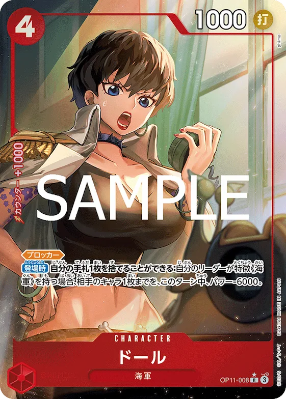 Doll (Alternate Art) #op11-008_p1 – A Fist of Divine Speed