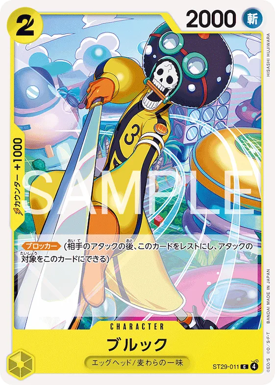 Brook #st29-011 – Starter Deck 29: Egghead