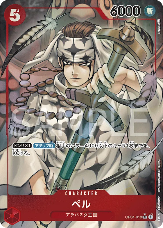 Pell (Alternate Art) #op04-013_p1 – Kingdoms of Intrigue