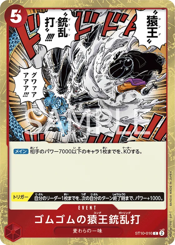 Gum-Gum Kong Gatling #st10-016 – Ultra Deck: The Three Captains