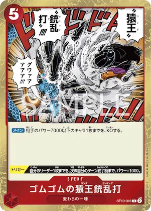 Gum-Gum Kong Gatling #st10-016 – Ultra Deck: The Three Captains