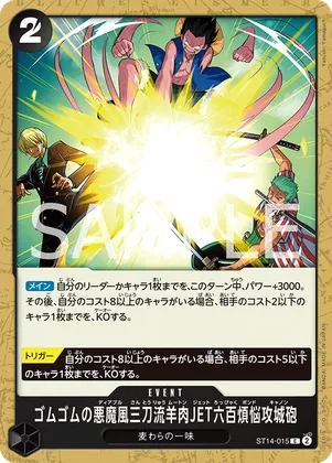 Gum-Gum Diable Three-Swords Style Mouten Jet Six Hundred Pound Phoenix Cannon #st14-015 – Starter Deck 14: 3D2Y