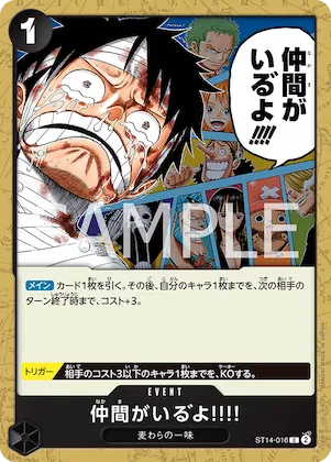 I Have My Crew!! #st14-016 – Starter Deck 14: 3D2Y