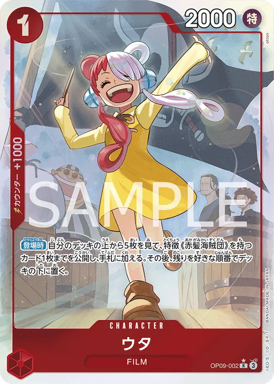Uta (Alternate Art) #op09-002_p1 – Emperors in the New World