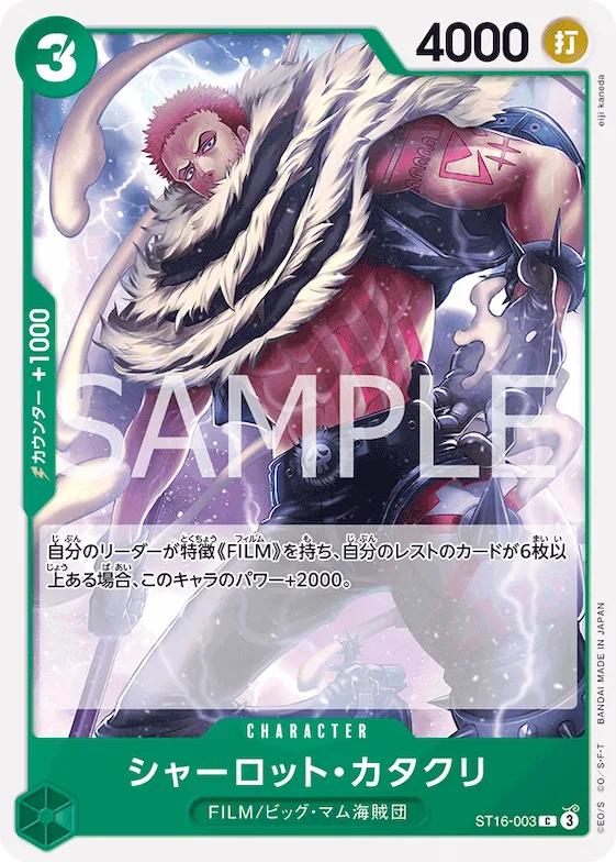 Charlotte Katakuri #st16-003 – Starter Deck 16: GREEN Uta