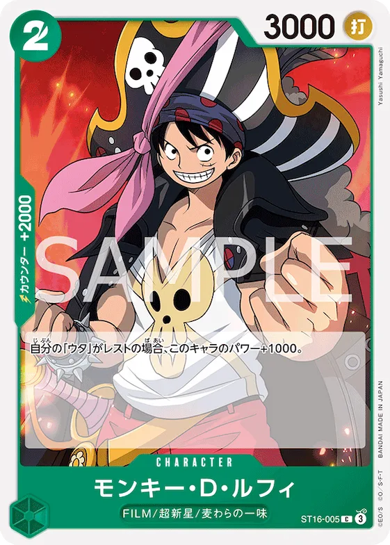 Monkey.D.Luffy #st16-005 – Starter Deck 16: GREEN Uta