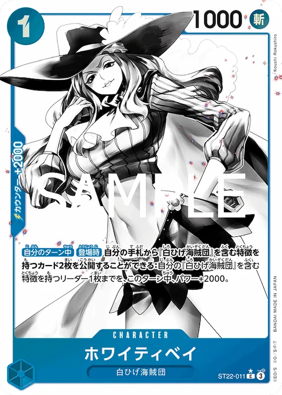 Whitey Bay (Alternate Art) #st22-011_p1 – Starter Deck 22: Ace & Newgate