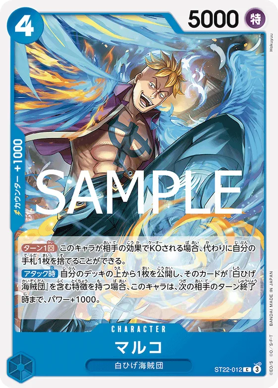 Marco #st22-012 – Starter Deck 22: Ace & Newgate