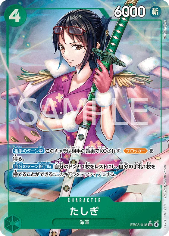 Tashigi (Alternate Art) #eb03-018_p1 – Extra Booster: One Piece Heroines Edition