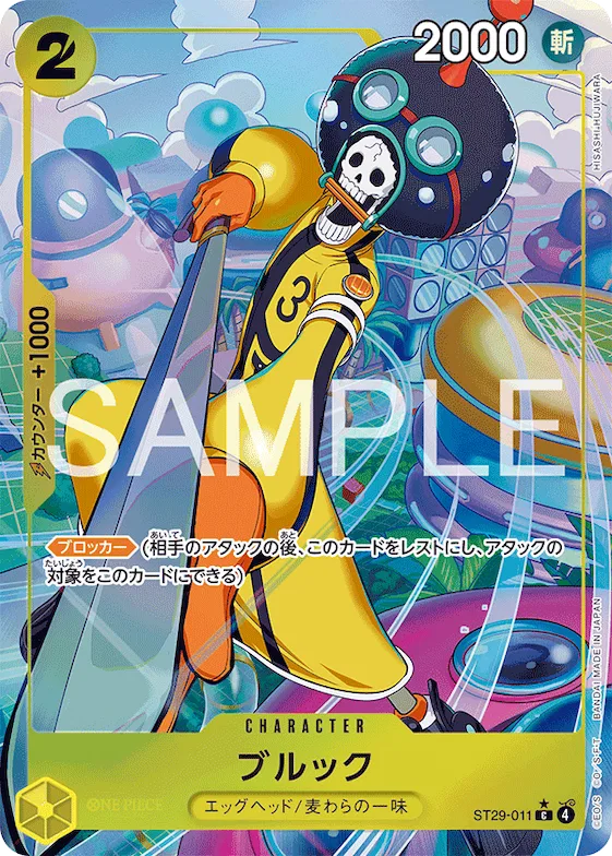 Brook (Alternate Art) #st29-011_p1 – Starter Deck 29: Egghead