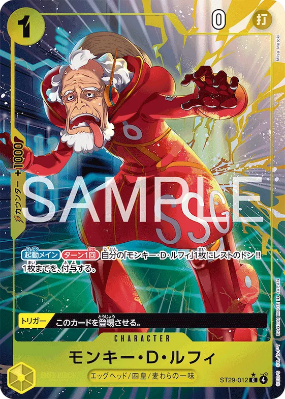 Monkey.D.Luffy (Alternate Art) #st29-012_p1 – Starter Deck 29: Egghead