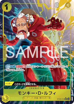 Monkey.D.Luffy (Alternate Art) #st29-012_p1 – Starter Deck 29: Egghead