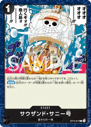 Thousand Sunny #st14-017 – Starter Deck 14: 3D2Y