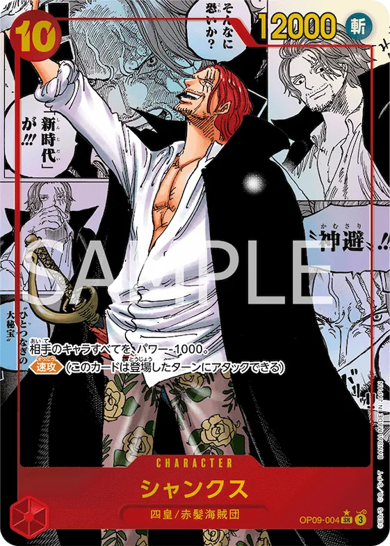 Shanks (Alternate Art) #op09-004_p2 – Emperors in the New World