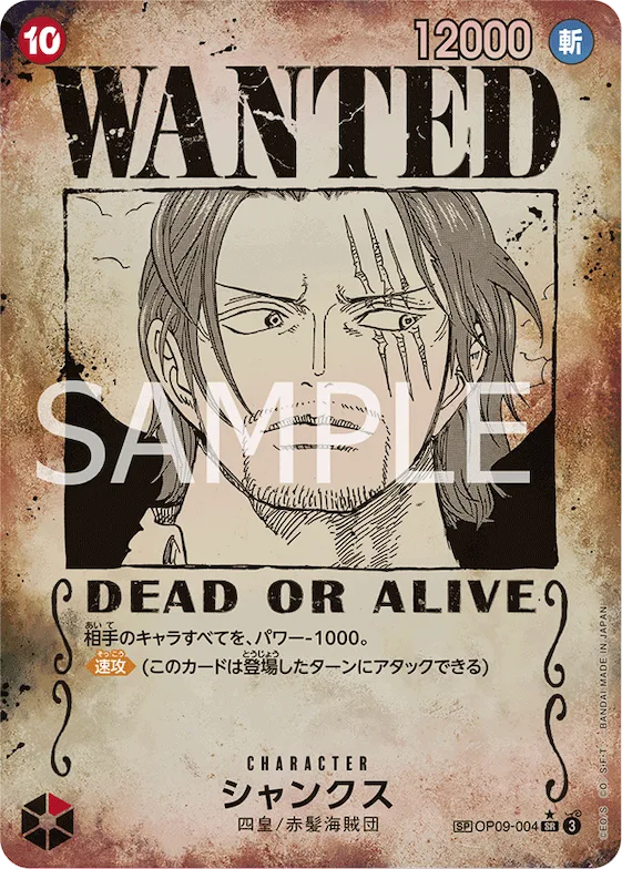 Shanks (SP) #op09-004_p3 – Emperors in the New World
