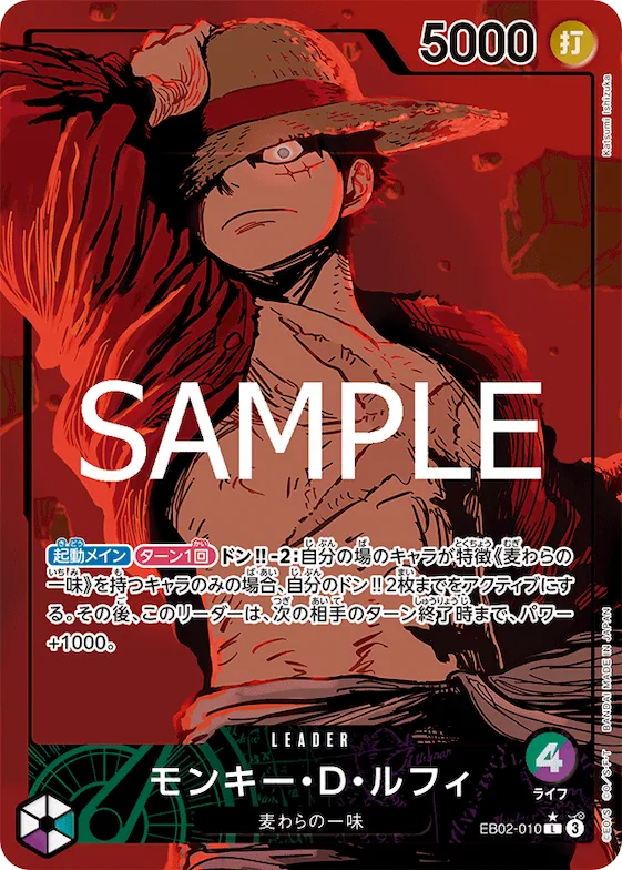 Monkey.D.Luffy (Alternate Art) #eb02-010_p1 – Extra Booster: Anime 25th Collection