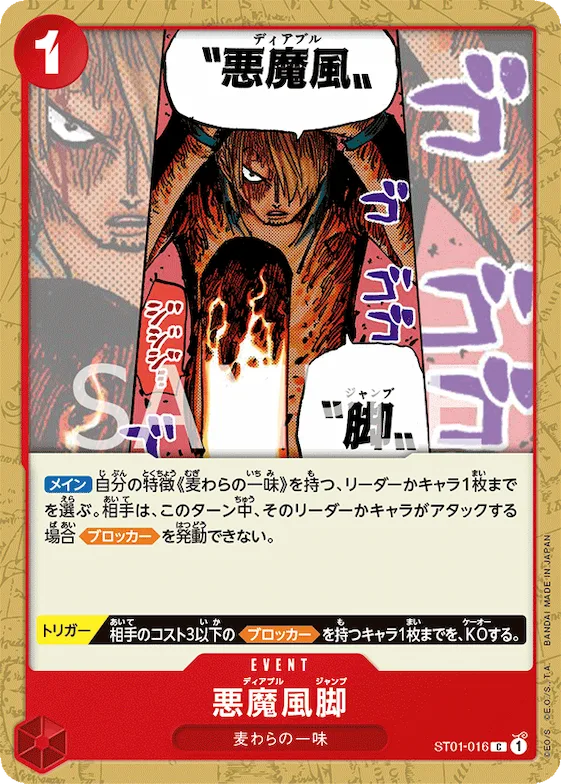 Diable Jambe #st01-016 – Starter Deck 1: Straw Hat Crew