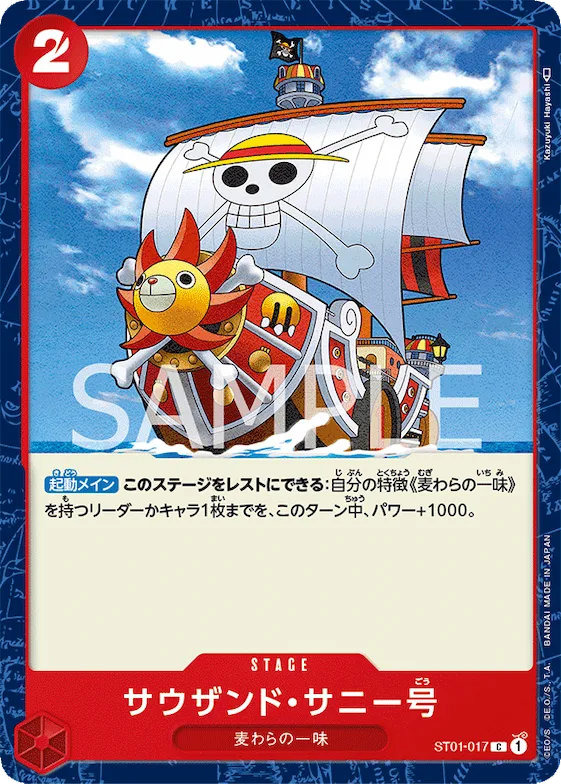 Thousand Sunny #st01-017 – Starter Deck 1: Straw Hat Crew