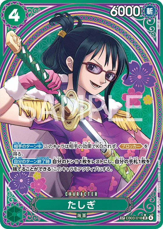 Tashigi (SP) #eb03-018_p2 – Extra Booster: One Piece Heroines Edition