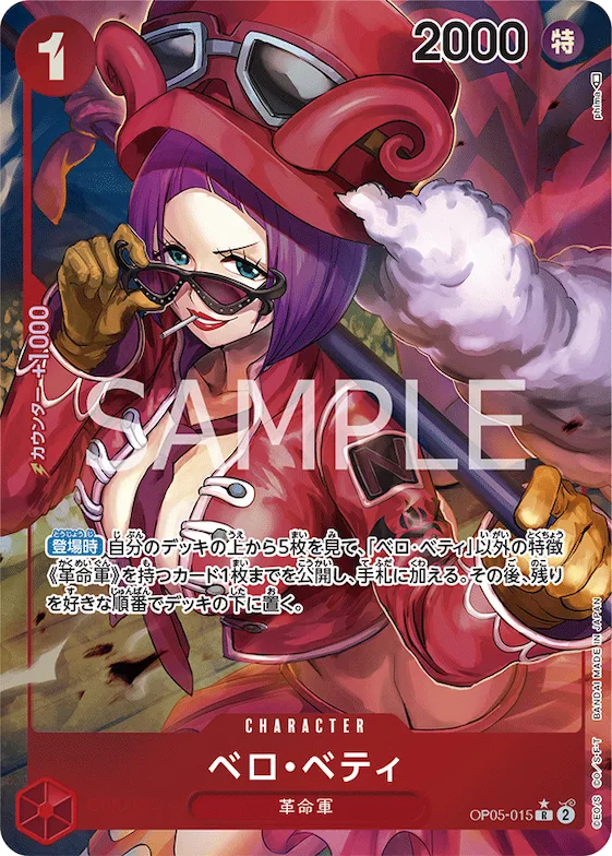 Belo Betty (Alternate Art) #op05-015_p1 – Awakening of the New Era