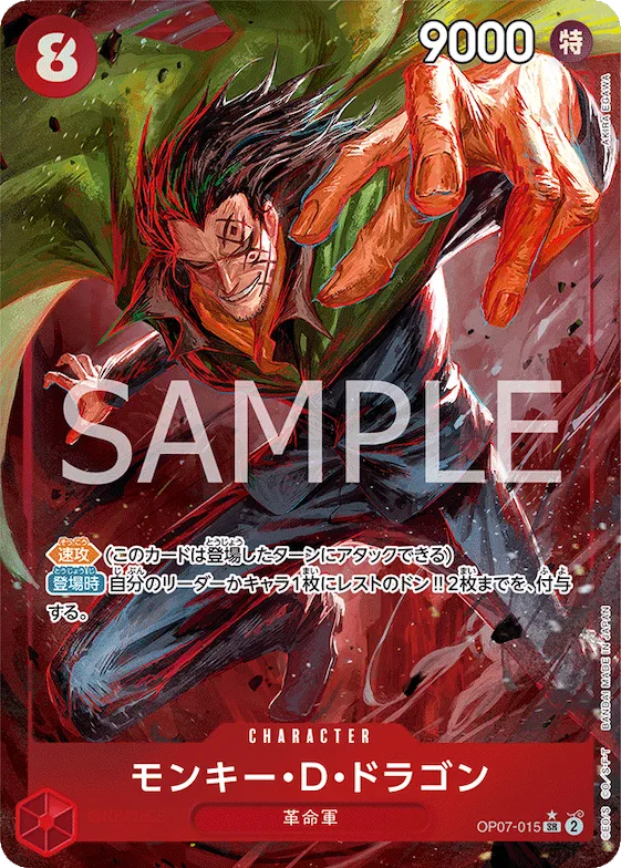 Monkey.D.Dragon (Alternate Art) #op07-015_p1 – 500 Years in the Future